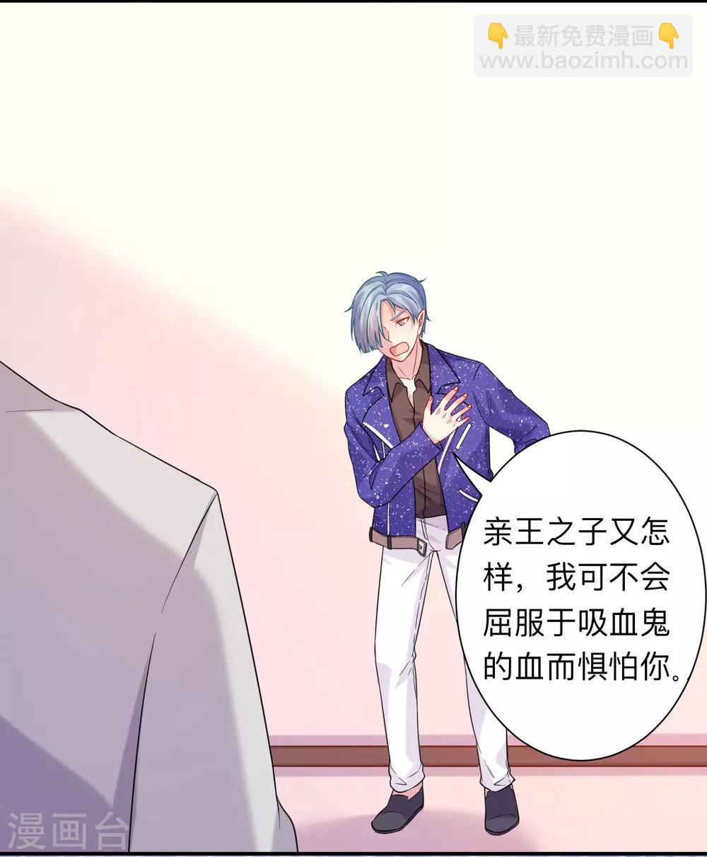 第199话 你做好准备献出你的鲜血了吗？-第205话