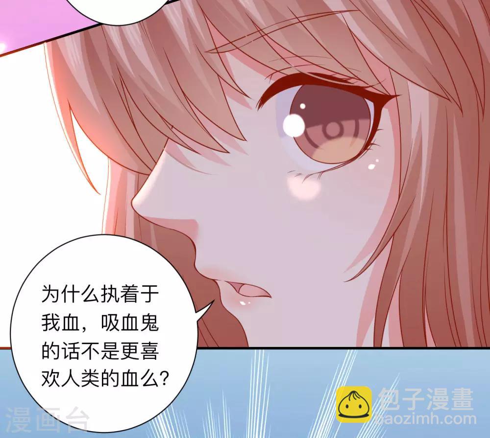 明星是血族 - 第200話 巧巧的初次覺醒 - 1