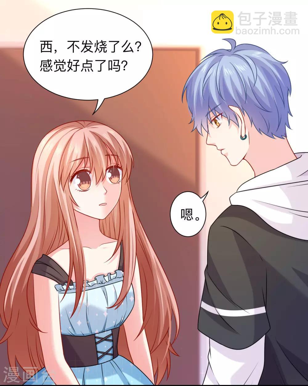 第203话 绅士还是舔狗？-第209话