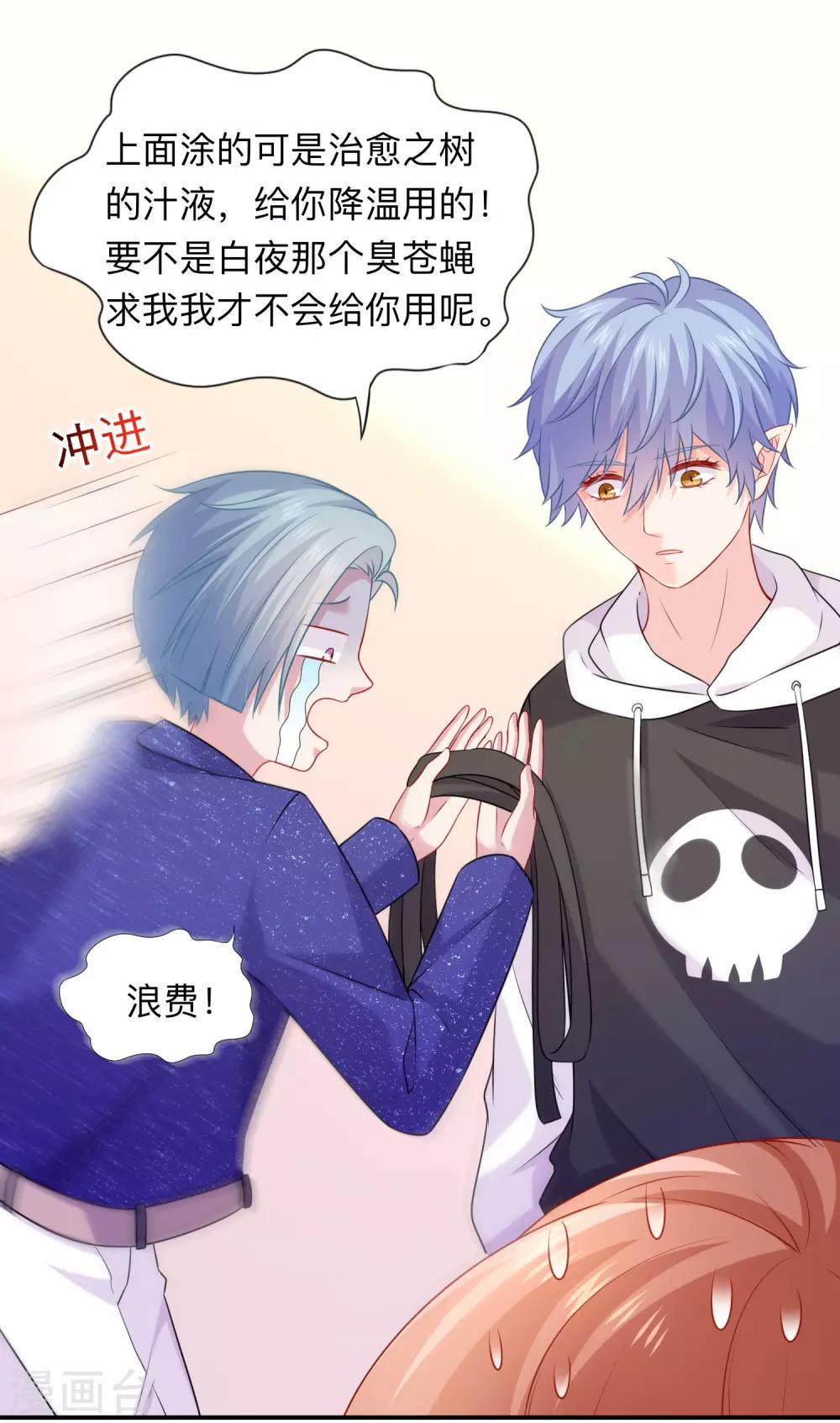 第203话 绅士还是舔狗？-第209话