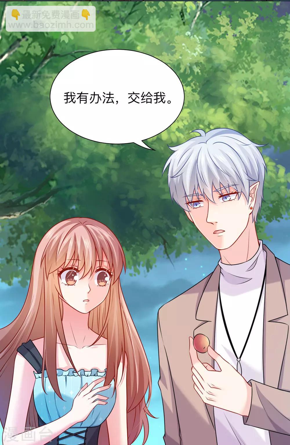 第205话 尝尝我的血吧-第211话