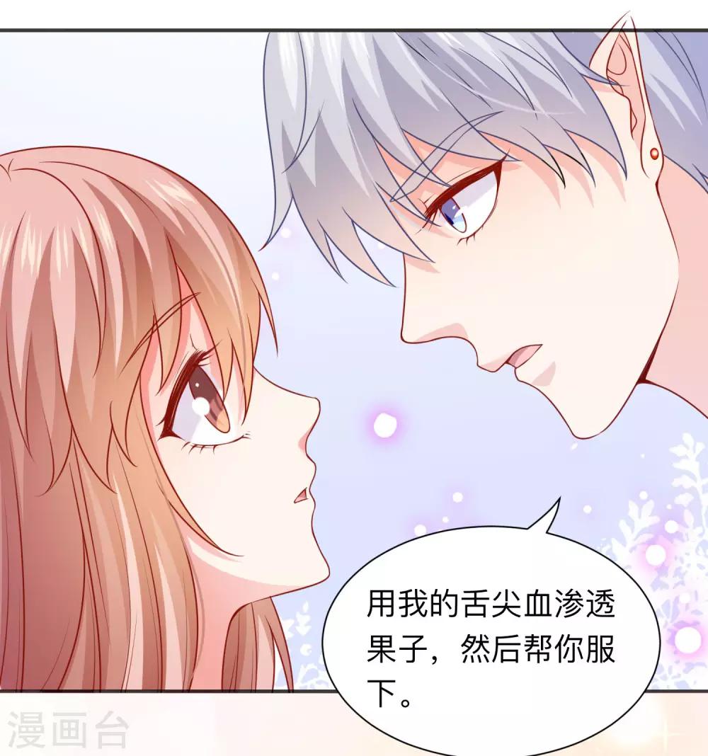 第205话 尝尝我的血吧-第211话