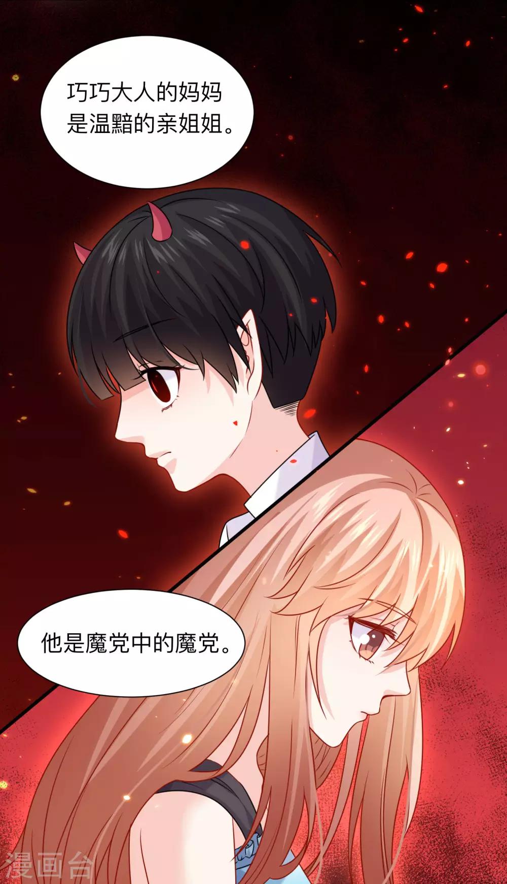 第205话 尝尝我的血吧-第211话