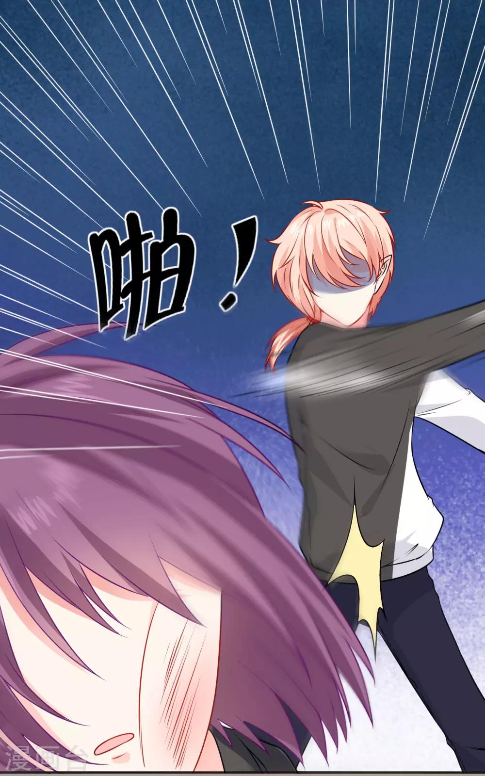 第205话 尝尝我的血吧-第211话