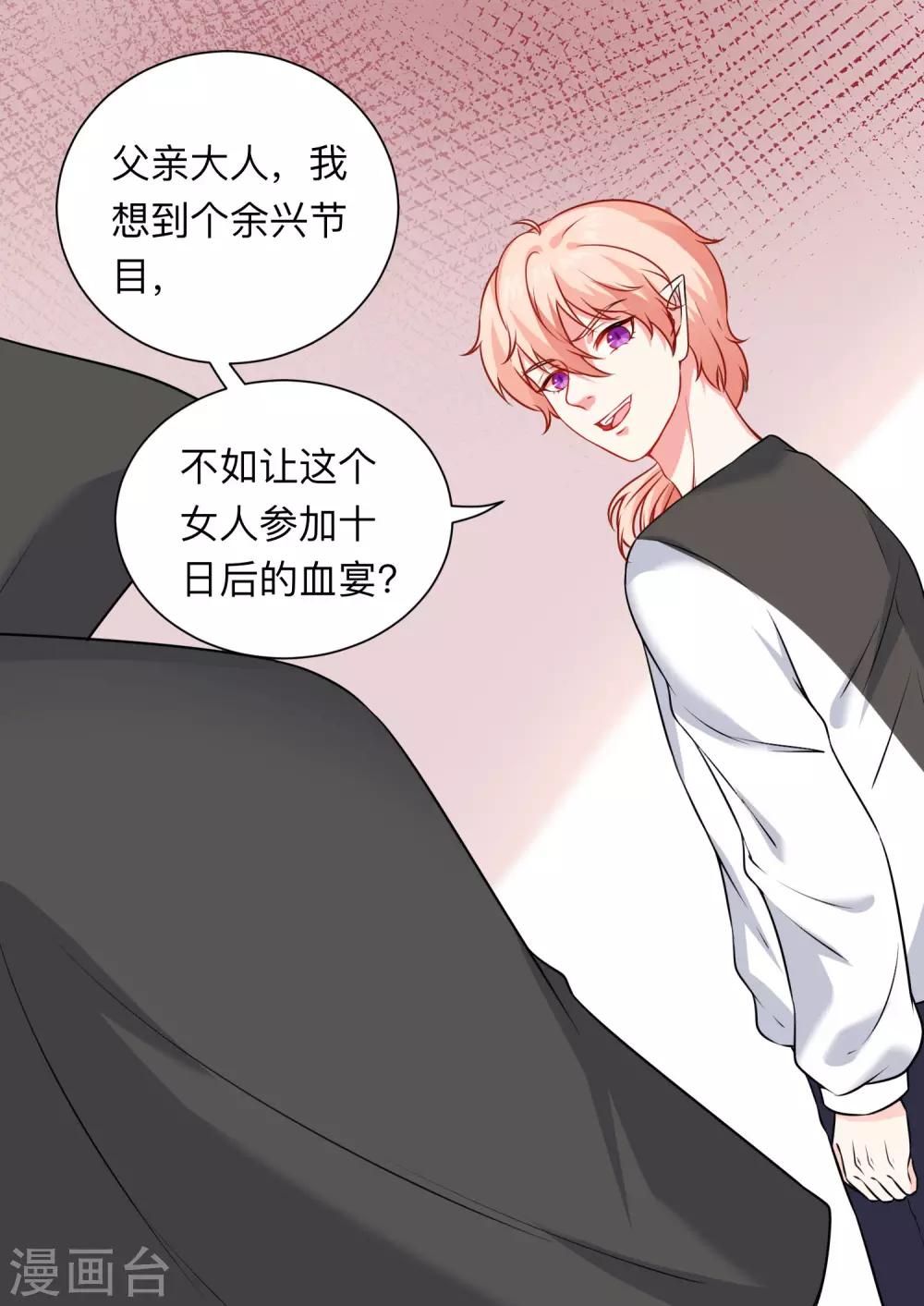 第205话 尝尝我的血吧-第211话