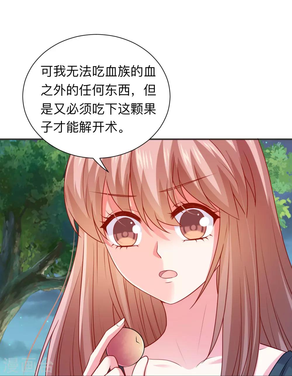 第205话 尝尝我的血吧-第211话