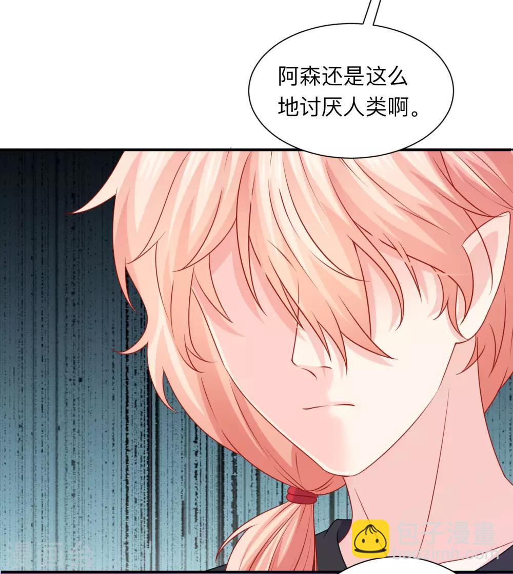 明星是血族 - 第206話 養父大人的淫威 - 5