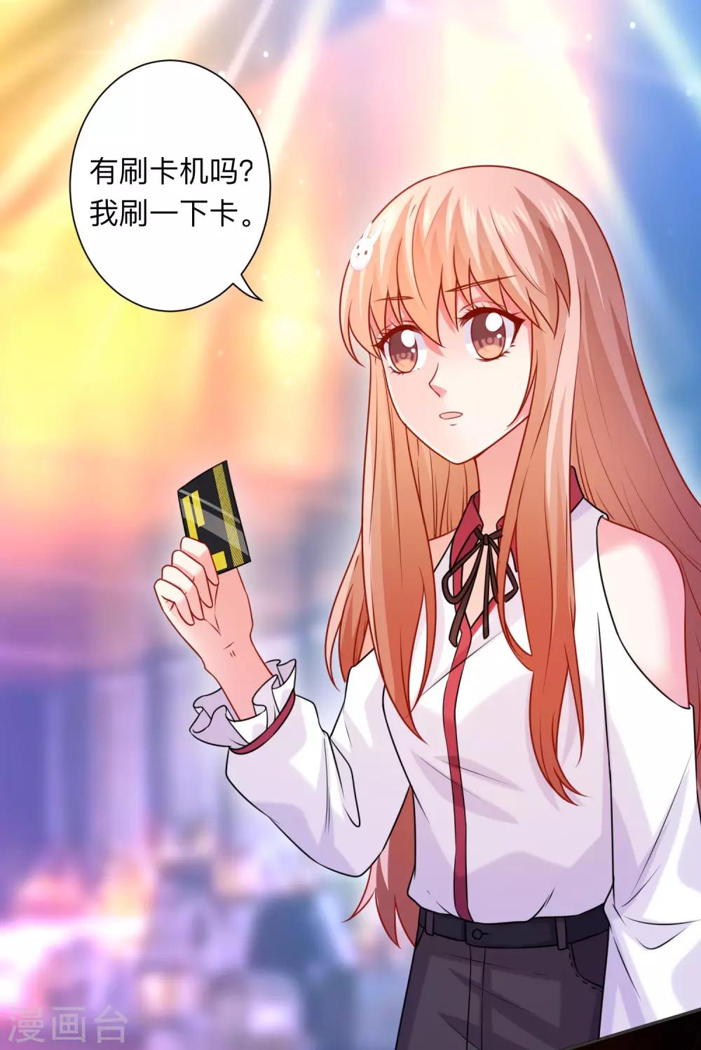 第207话 那个请我喝酒的美女竟然是&hellip;&hellip;-第213话