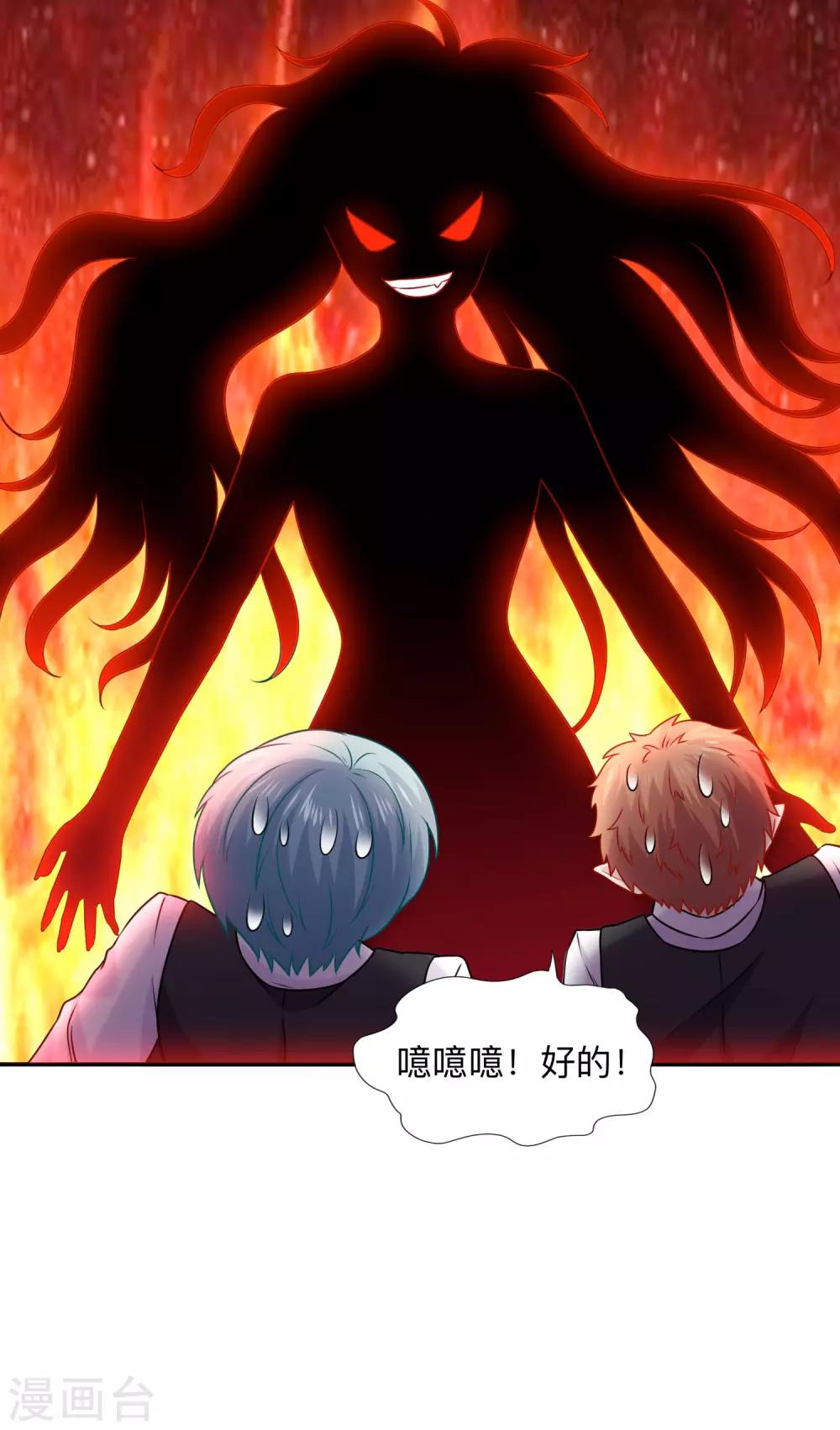 第207话 那个请我喝酒的美女竟然是&hellip;&hellip;-第213话