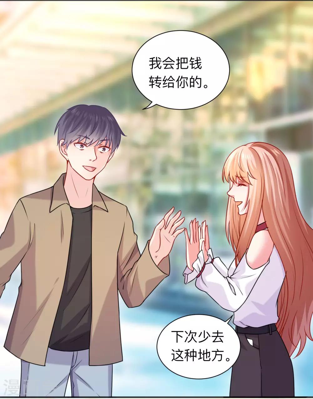 第207话 那个请我喝酒的美女竟然是&hellip;&hellip;-第213话