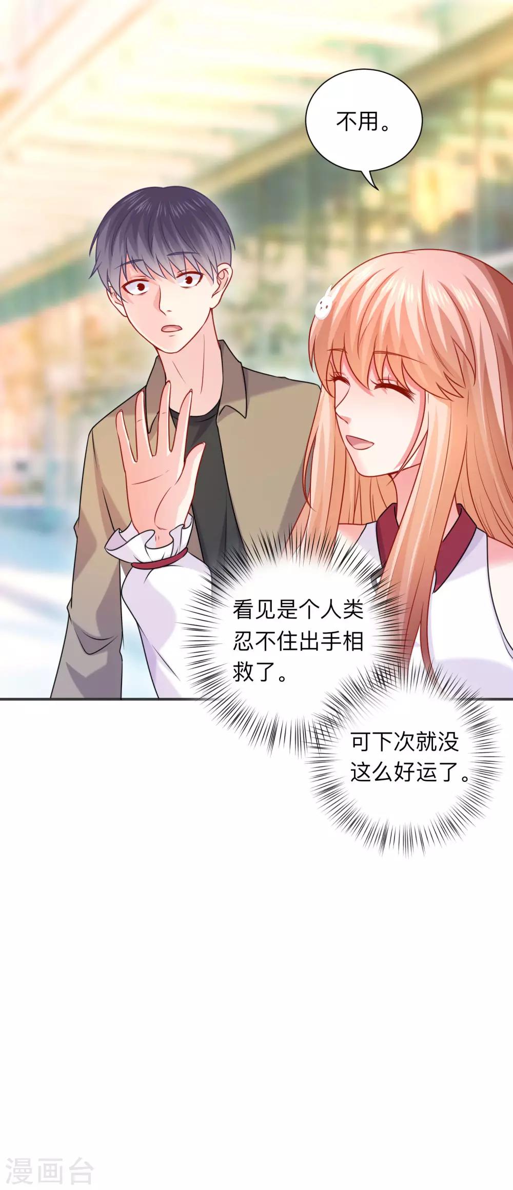 第207话 那个请我喝酒的美女竟然是&hellip;&hellip;-第213话