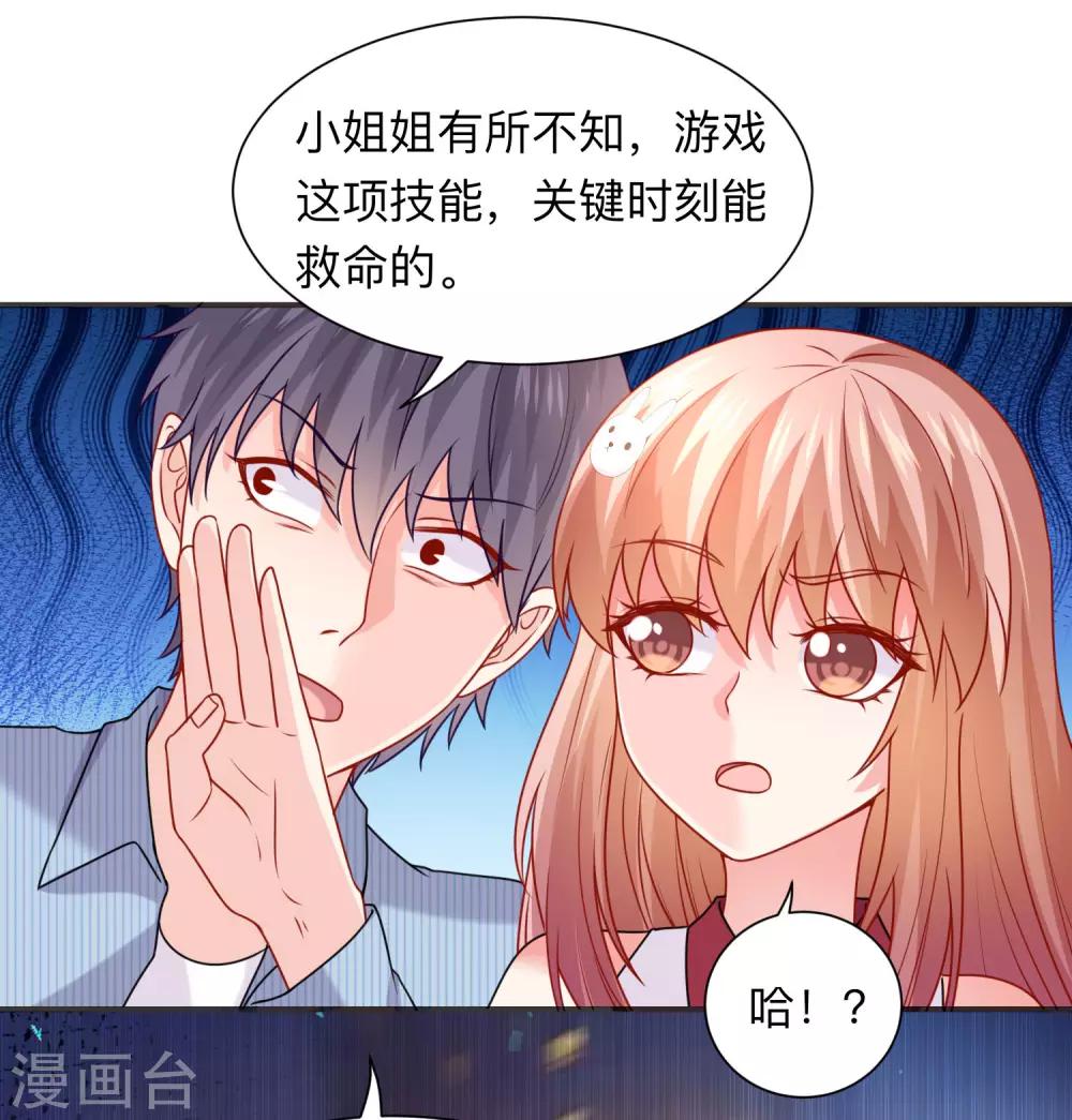 第207话 那个请我喝酒的美女竟然是&hellip;&hellip;-第213话