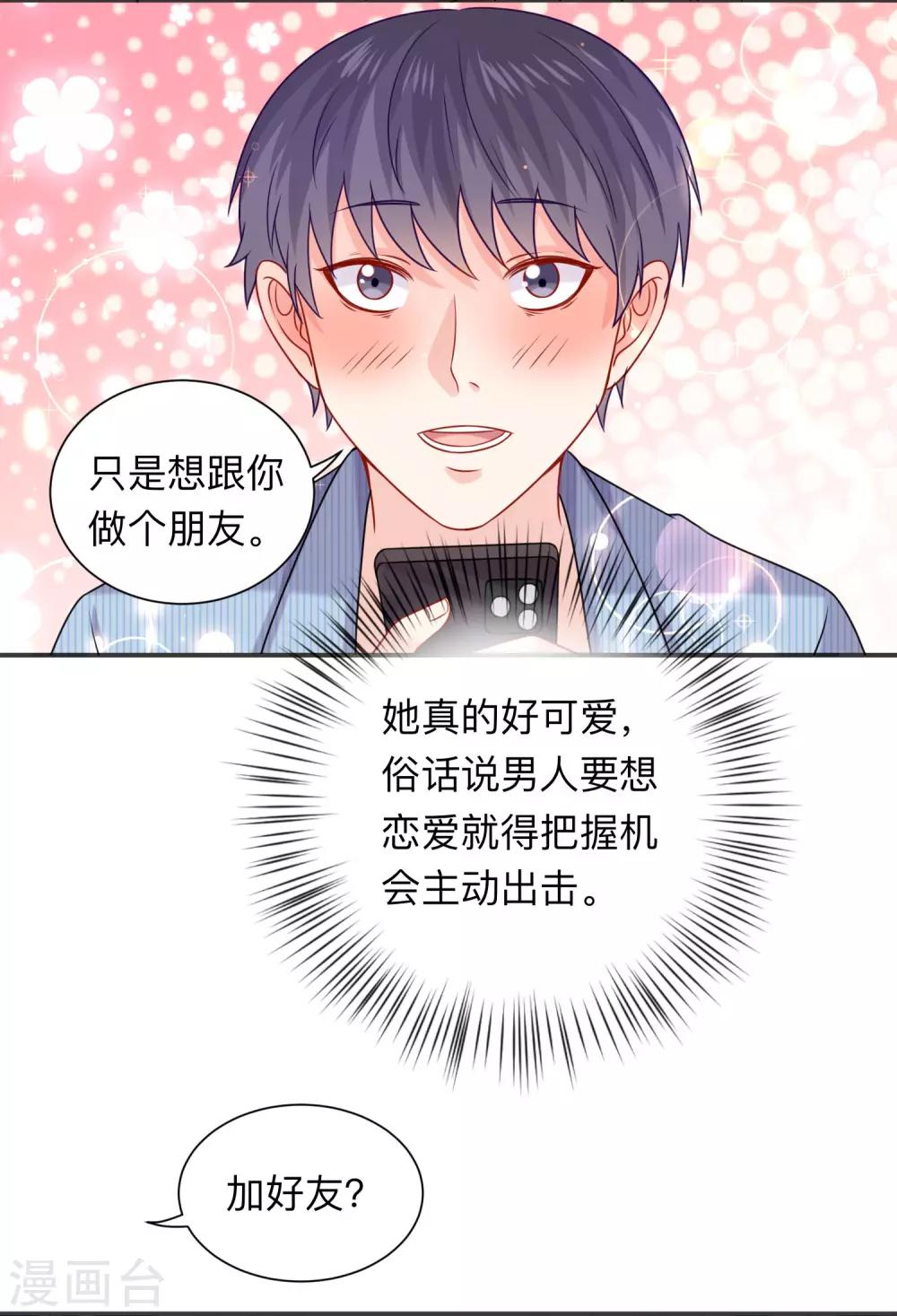 第207话 那个请我喝酒的美女竟然是&hellip;&hellip;-第213话