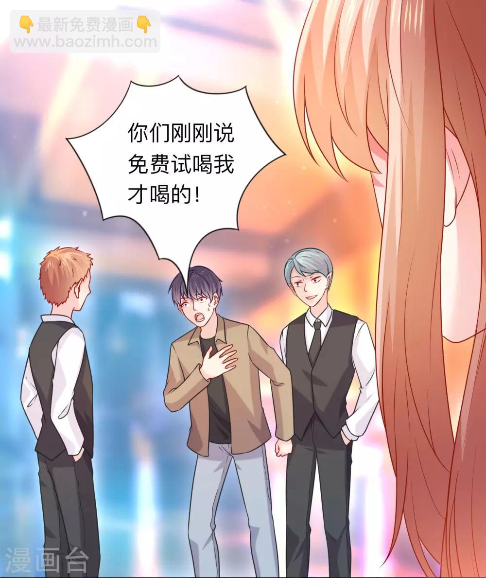 第207话 那个请我喝酒的美女竟然是&hellip;&hellip;-第213话