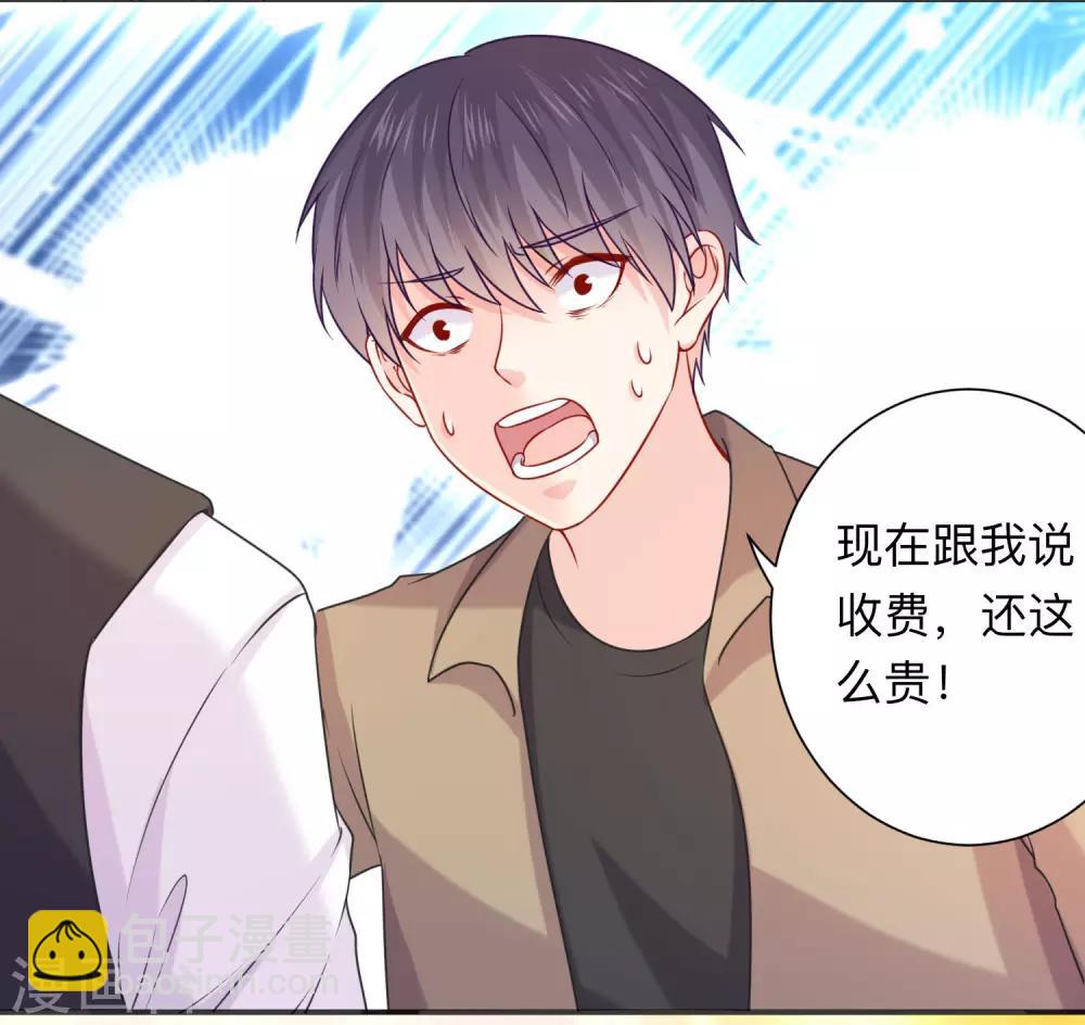 第207话 那个请我喝酒的美女竟然是&hellip;&hellip;-第213话