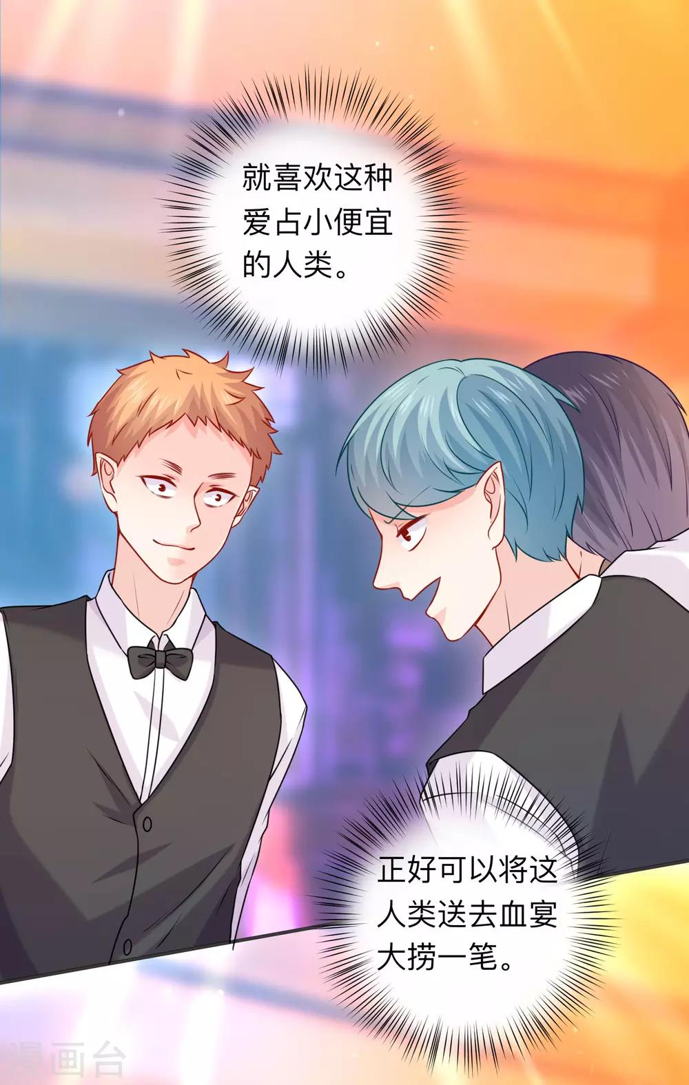 第207话 那个请我喝酒的美女竟然是&hellip;&hellip;-第213话