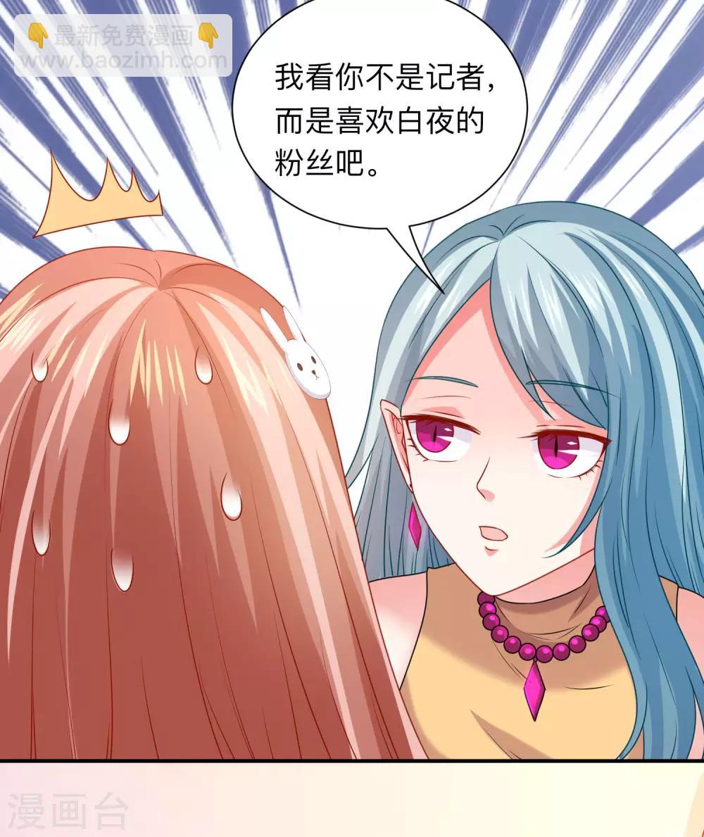 第209话 不要随便见网友-第215话