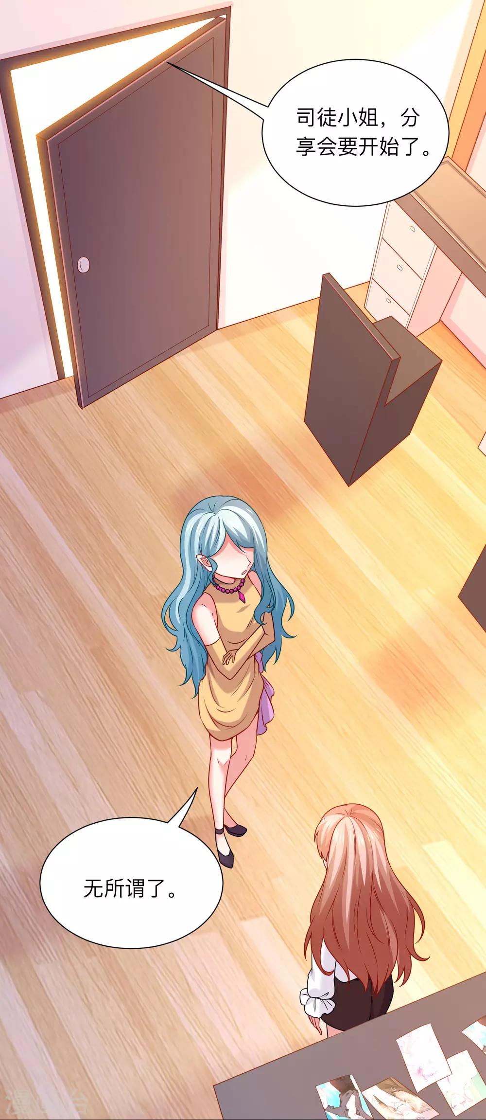 第209话 不要随便见网友-第215话