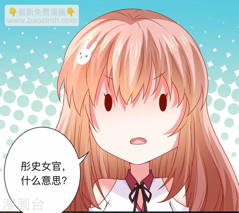 第209话 不要随便见网友-第215话