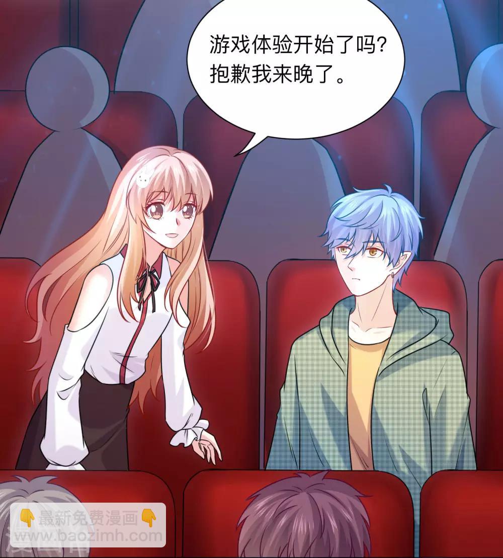 第209话 不要随便见网友-第215话