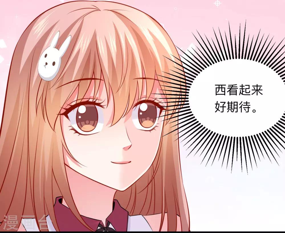 第209话 不要随便见网友-第215话