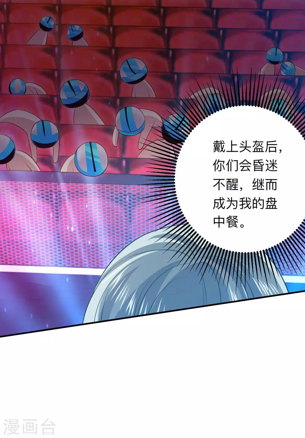 第209话 不要随便见网友-第215话