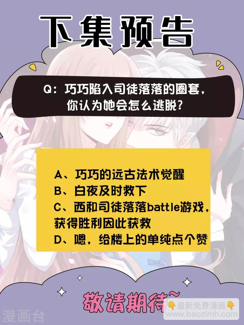 第209话 不要随便见网友-第215话