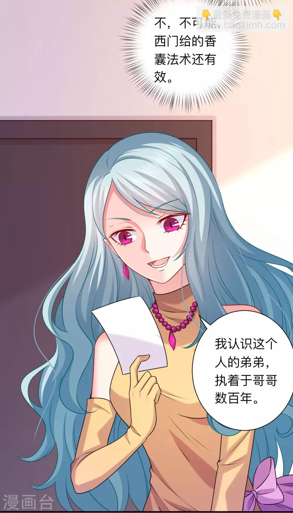 第209话 不要随便见网友-第215话