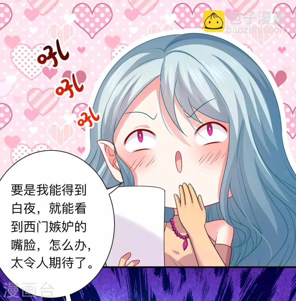 第209话 不要随便见网友-第215话