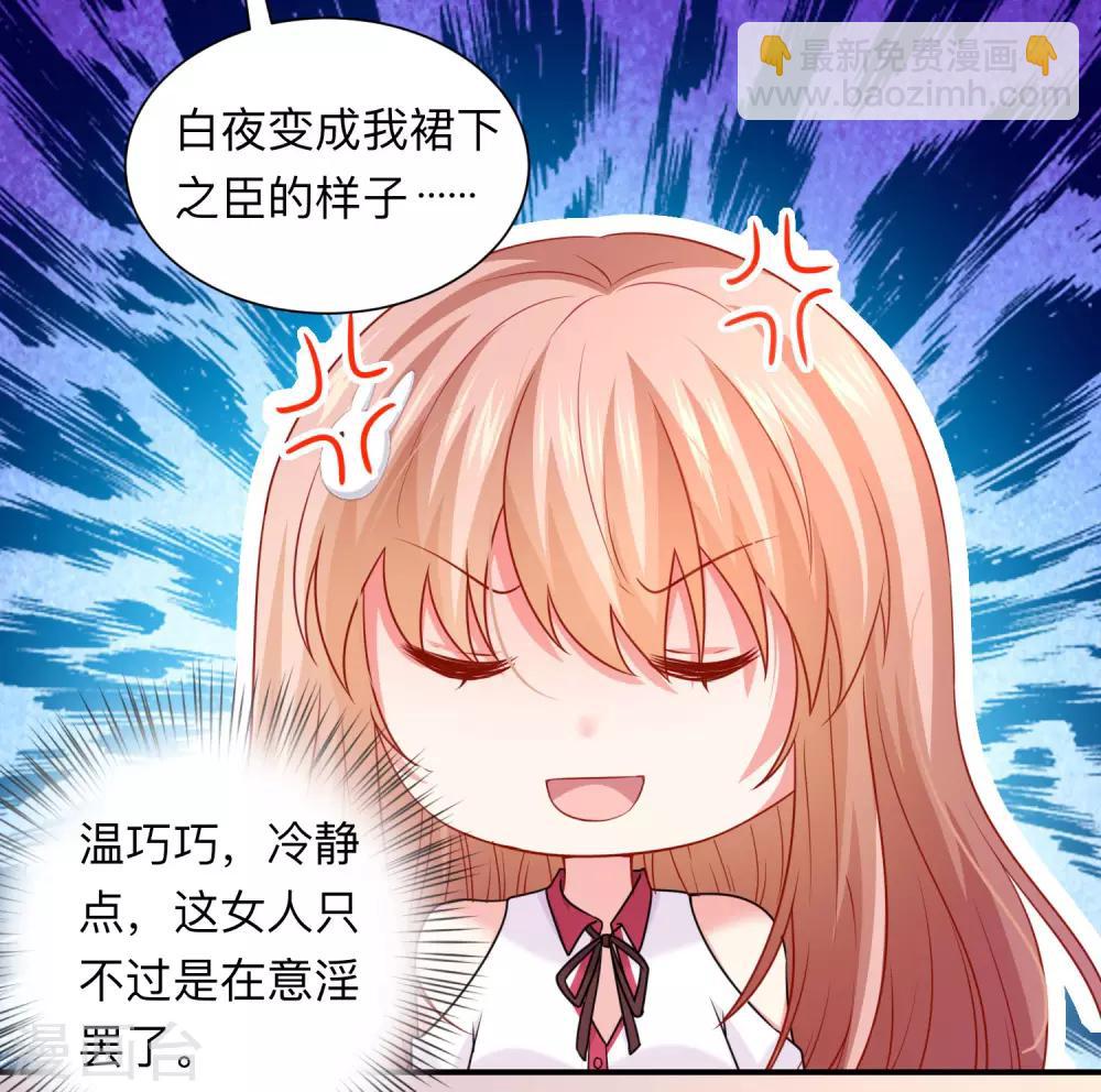 第209话 不要随便见网友-第215话