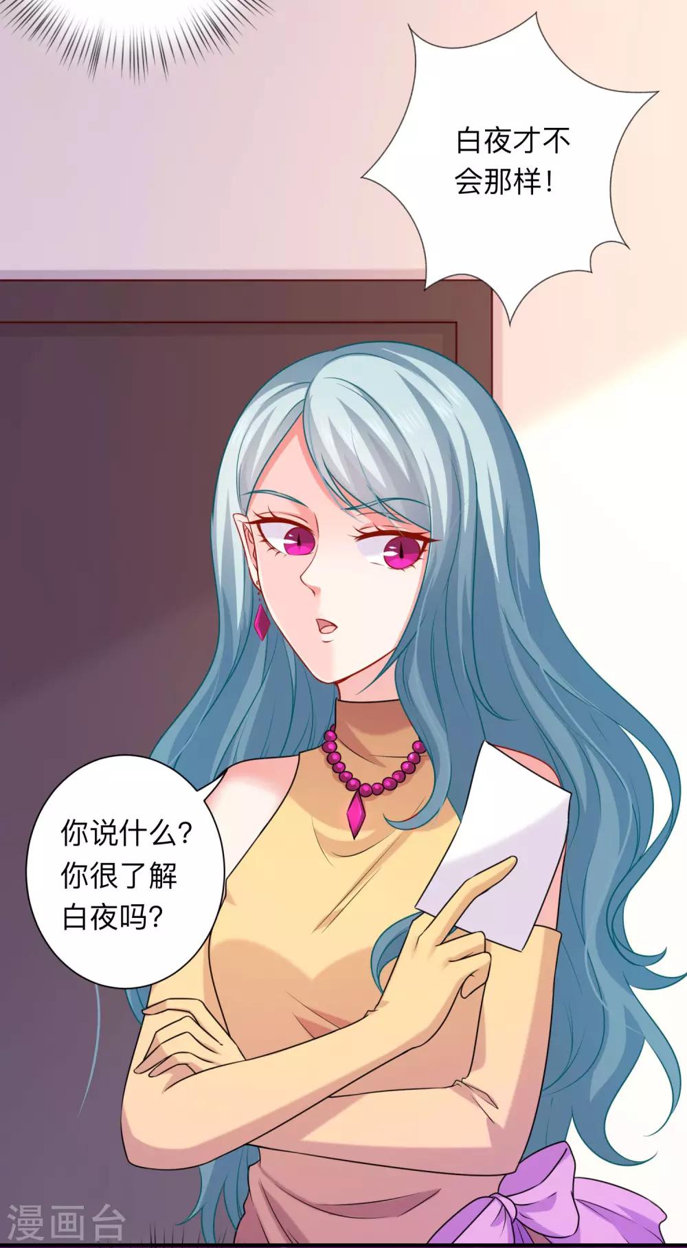 第209话 不要随便见网友-第215话