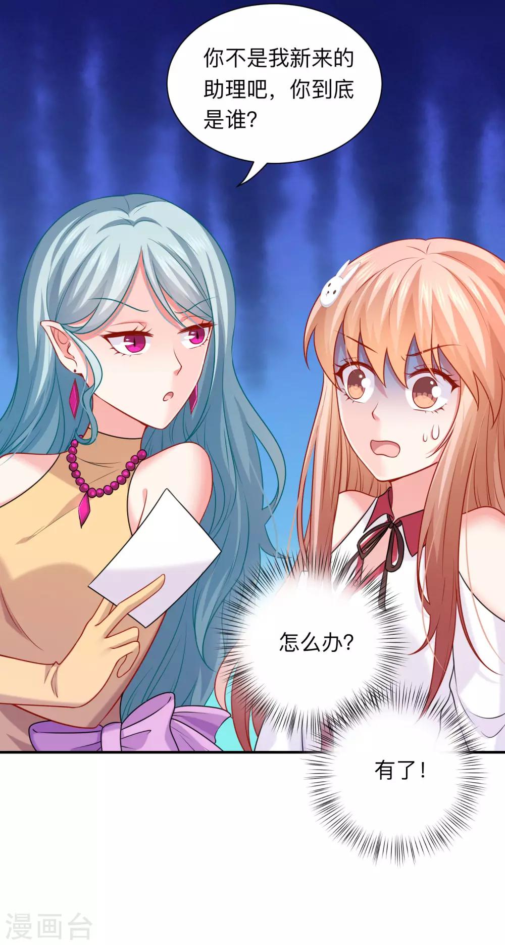 第209话 不要随便见网友-第215话