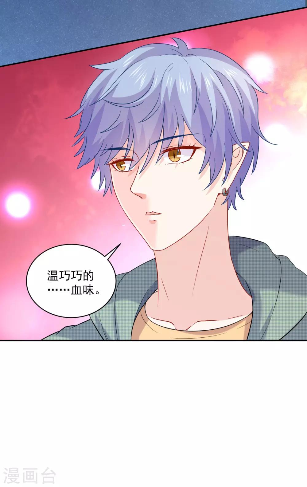 第211话 你好像很好吃嗳~-第217话