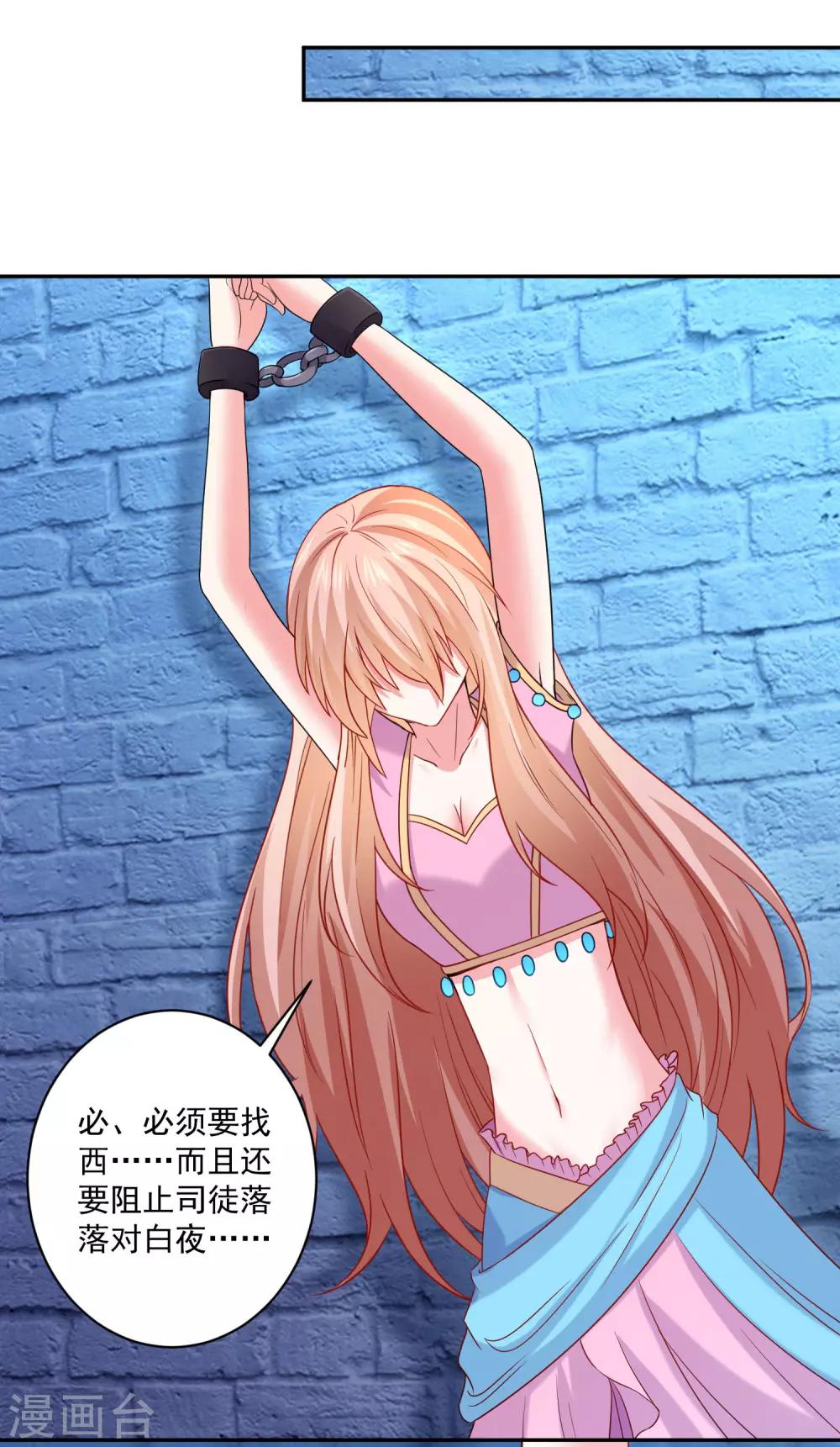 第211话 你好像很好吃嗳~-第217话