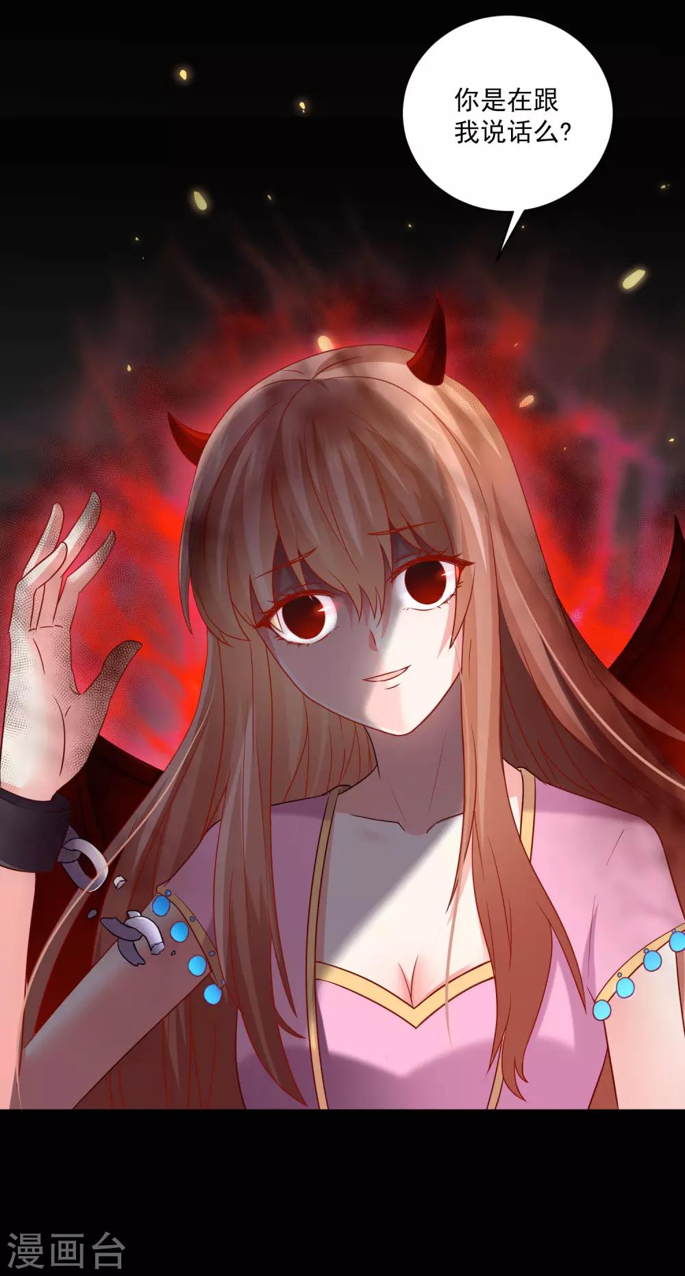 第211话 你好像很好吃嗳~-第217话