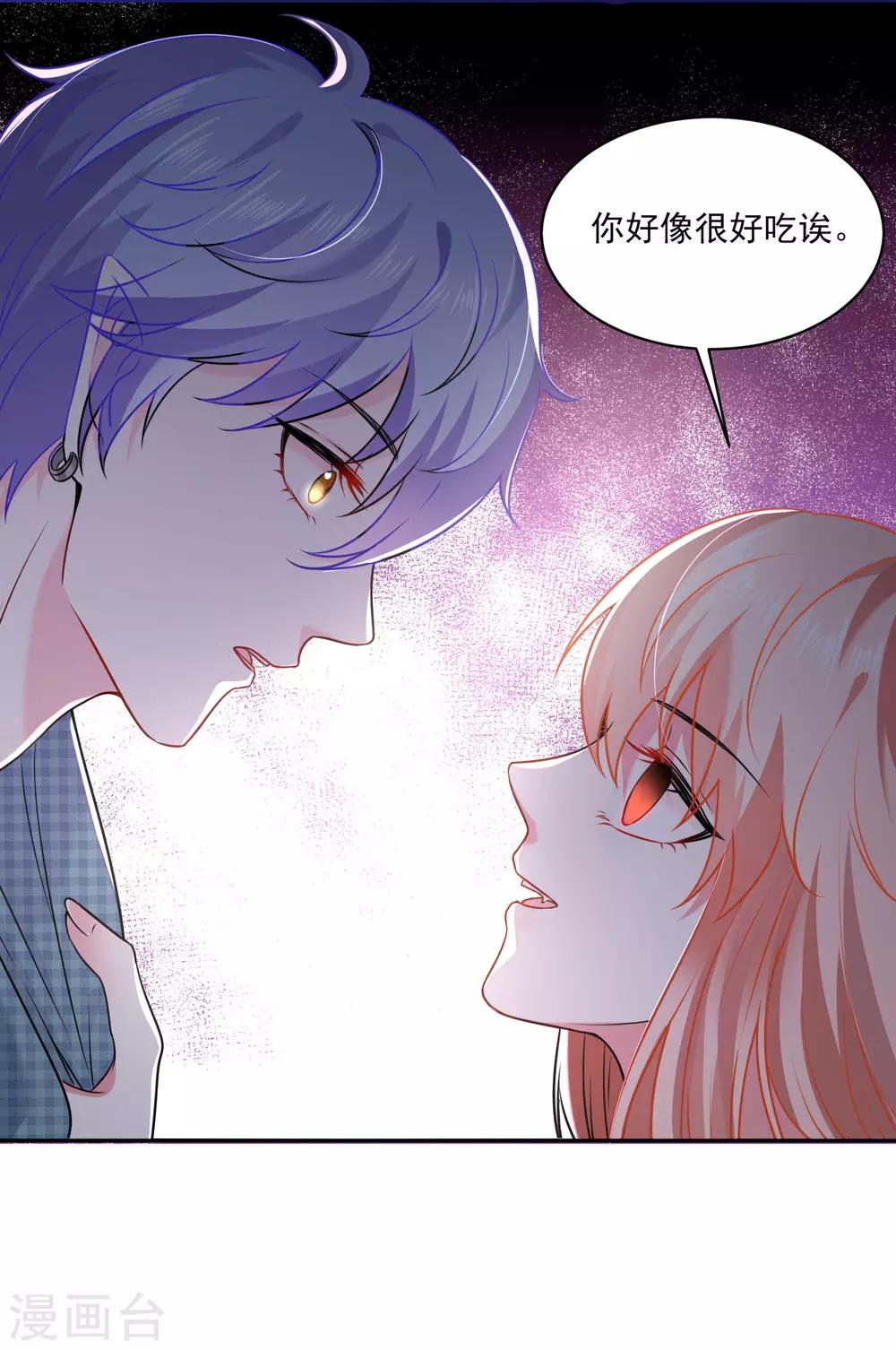 第211话 你好像很好吃嗳~-第217话