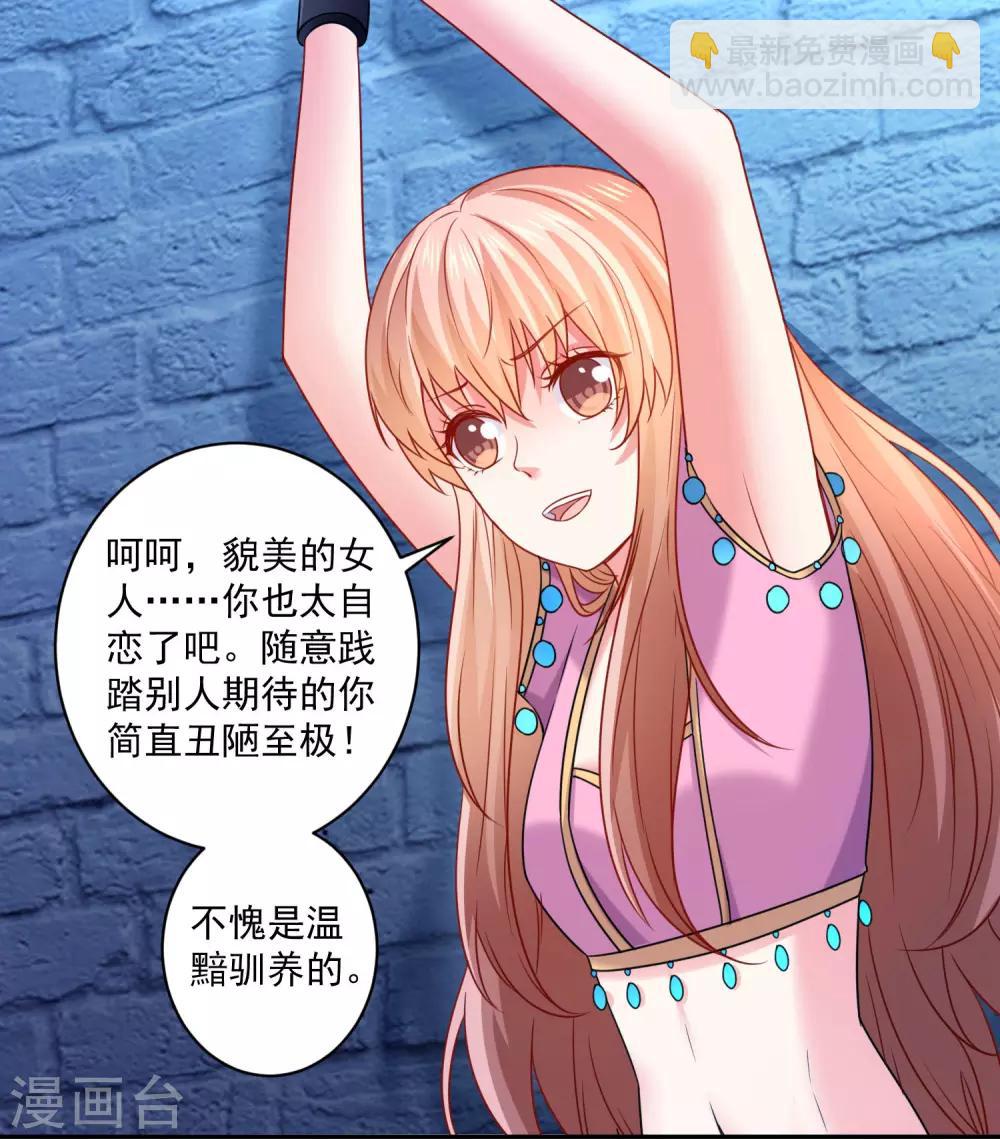 第211话 你好像很好吃嗳~-第217话