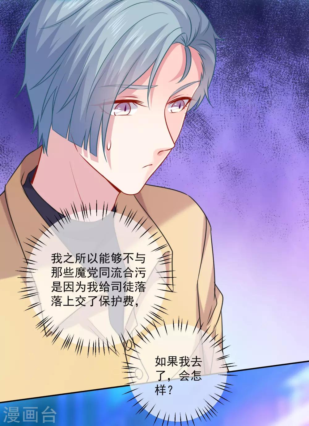 第213话 与恶女配正面刚-第219话