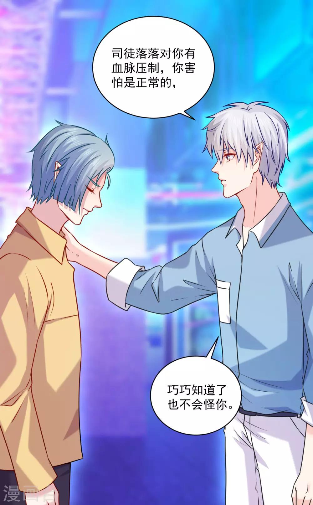 第213话 与恶女配正面刚-第219话