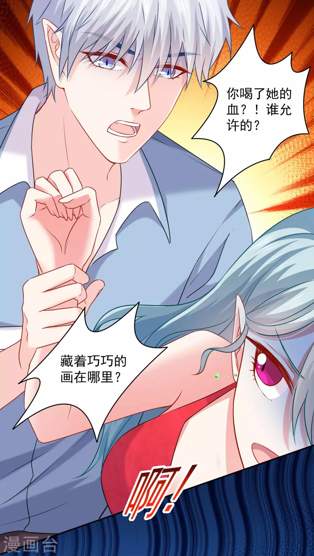 第213话 与恶女配正面刚-第219话