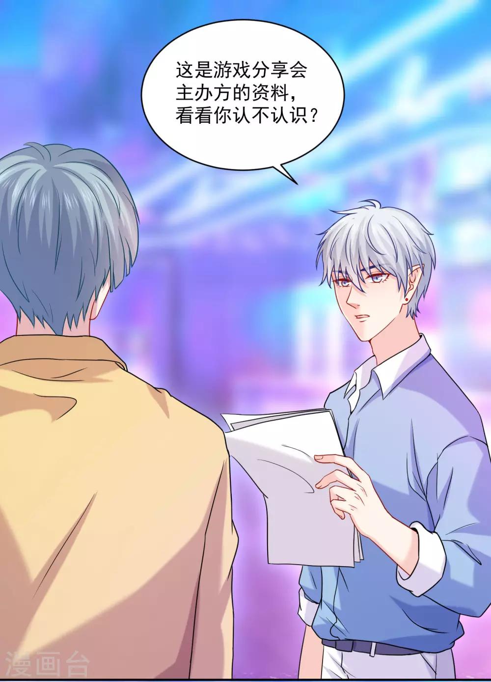 第213话 与恶女配正面刚-第219话