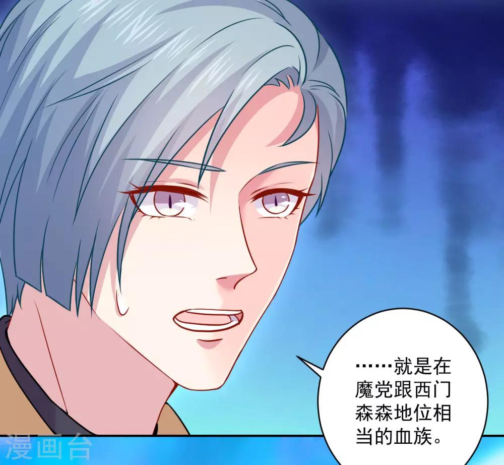 第213话 与恶女配正面刚-第219话