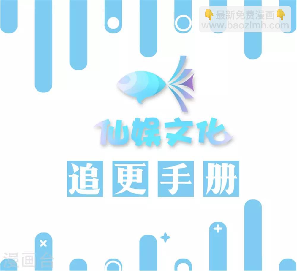 明星是血族 - 第214話 圖謀不軌的網紅 - 7