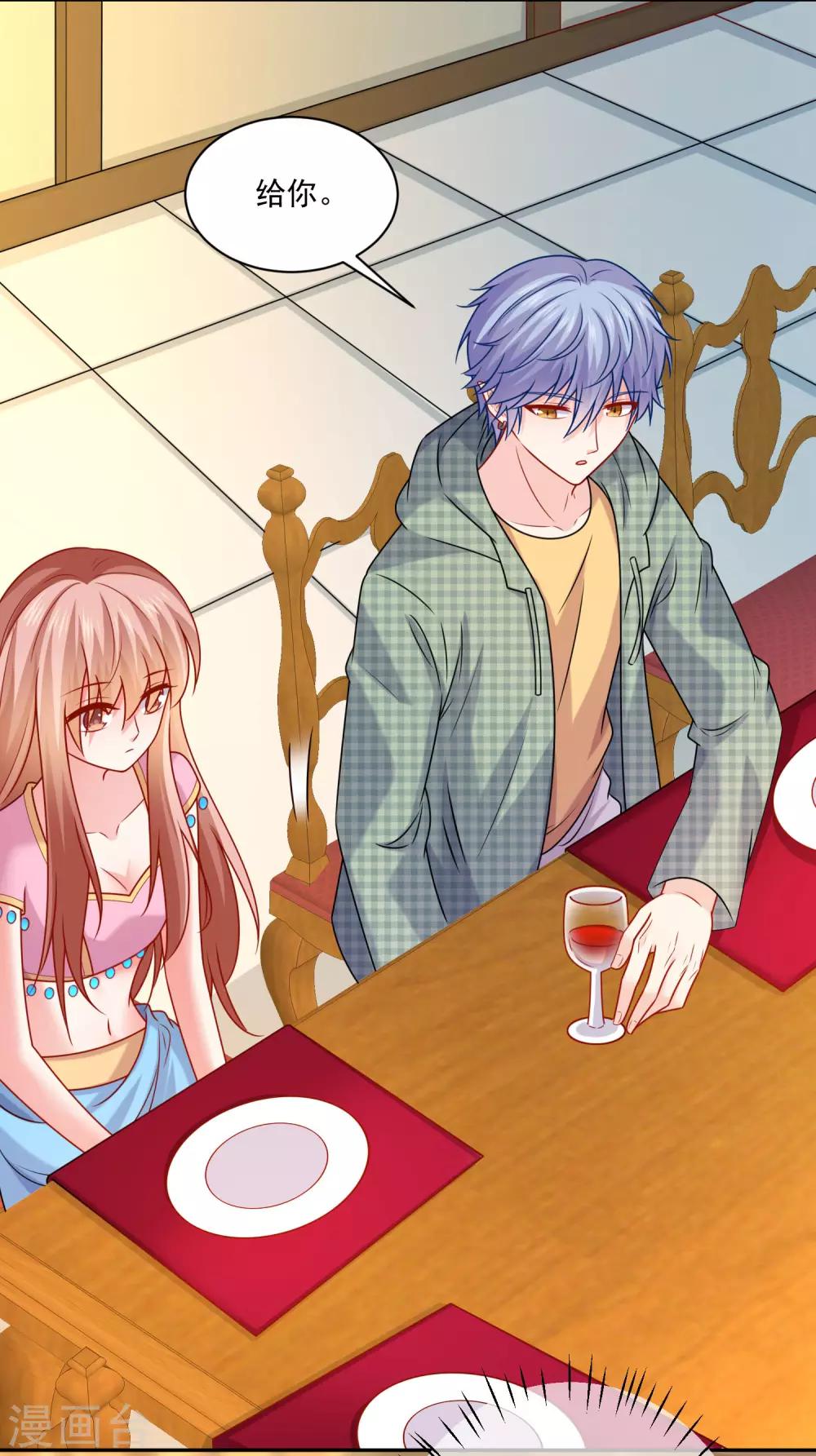 第215话 放开你的咸猪手！-第221话