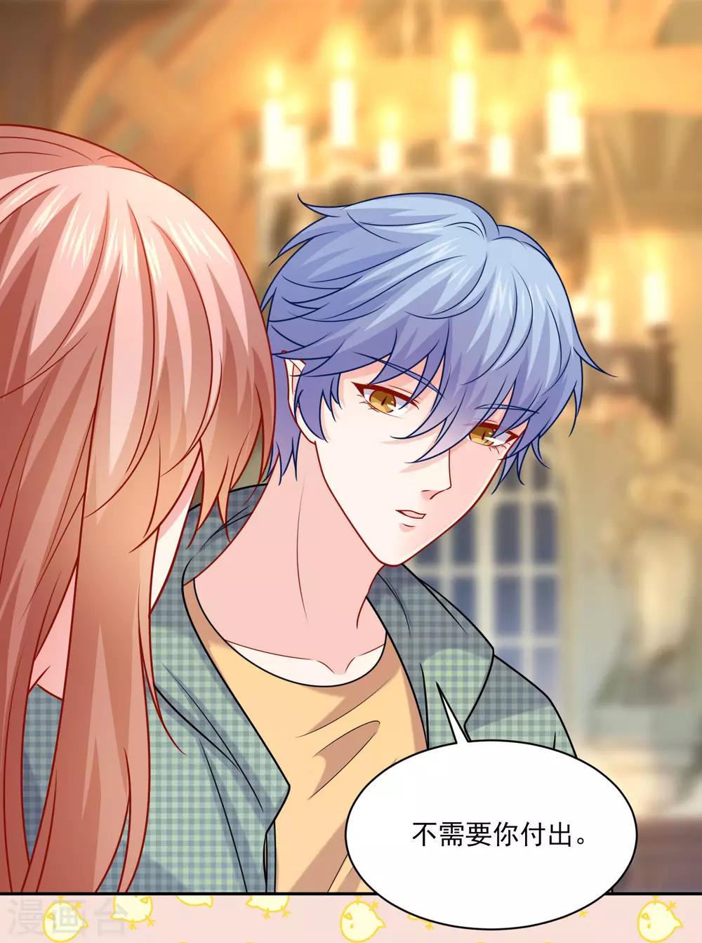 第215话 放开你的咸猪手！-第221话