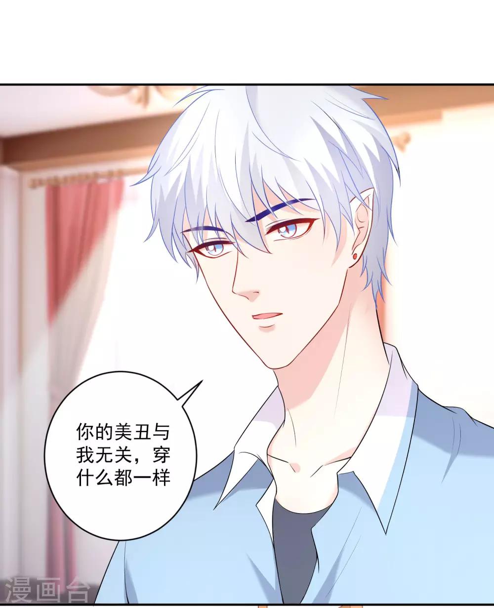 第215话 放开你的咸猪手！-第221话