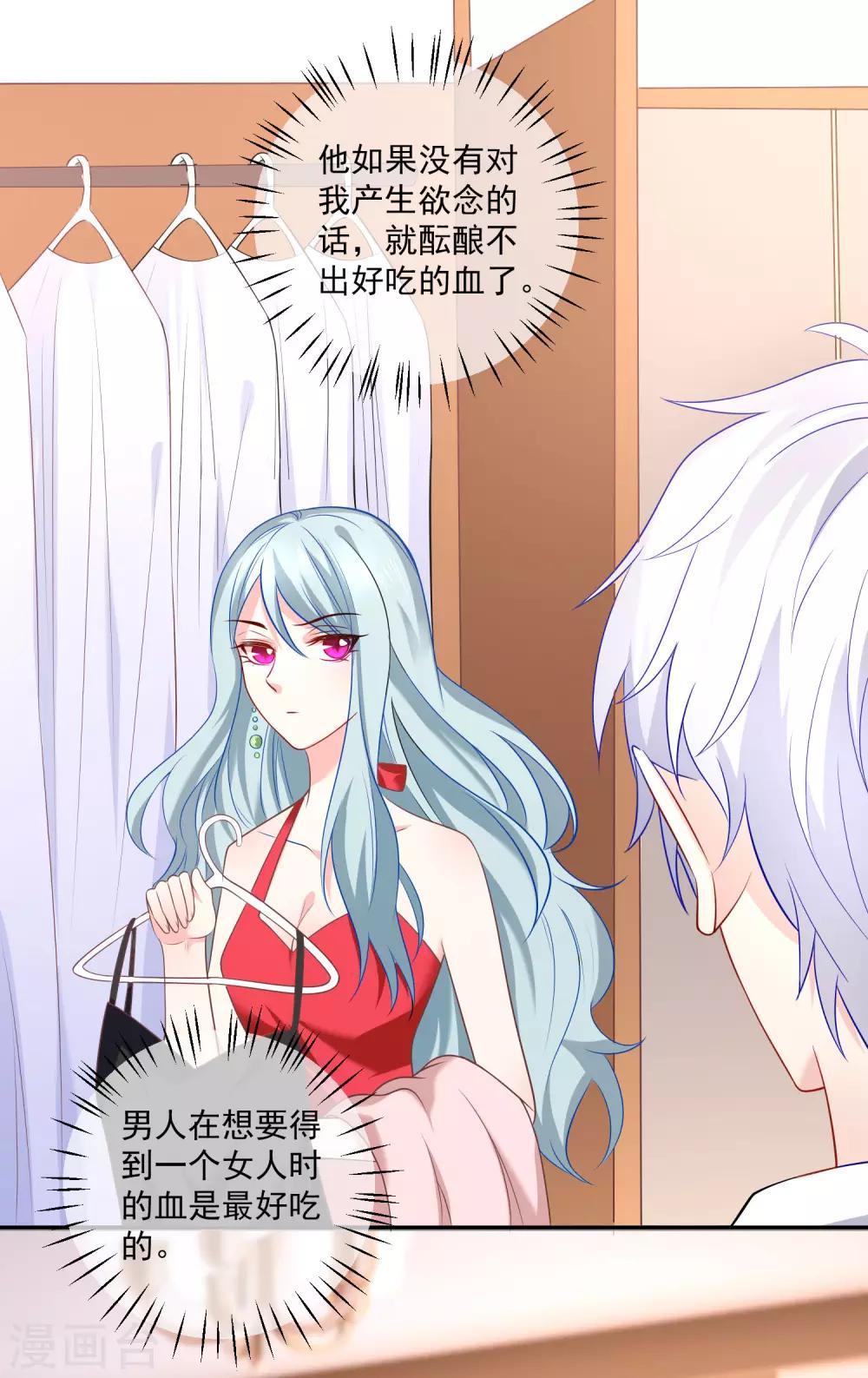 第215话 放开你的咸猪手！-第221话