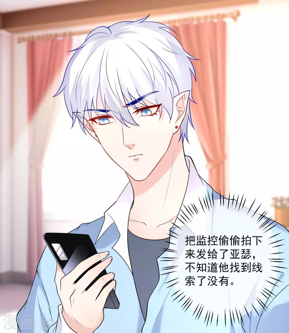 第215话 放开你的咸猪手！-第221话