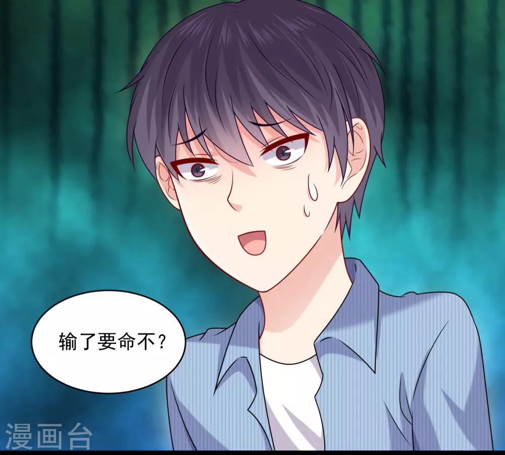 第217话 听说你想亲温巧巧？-第223话