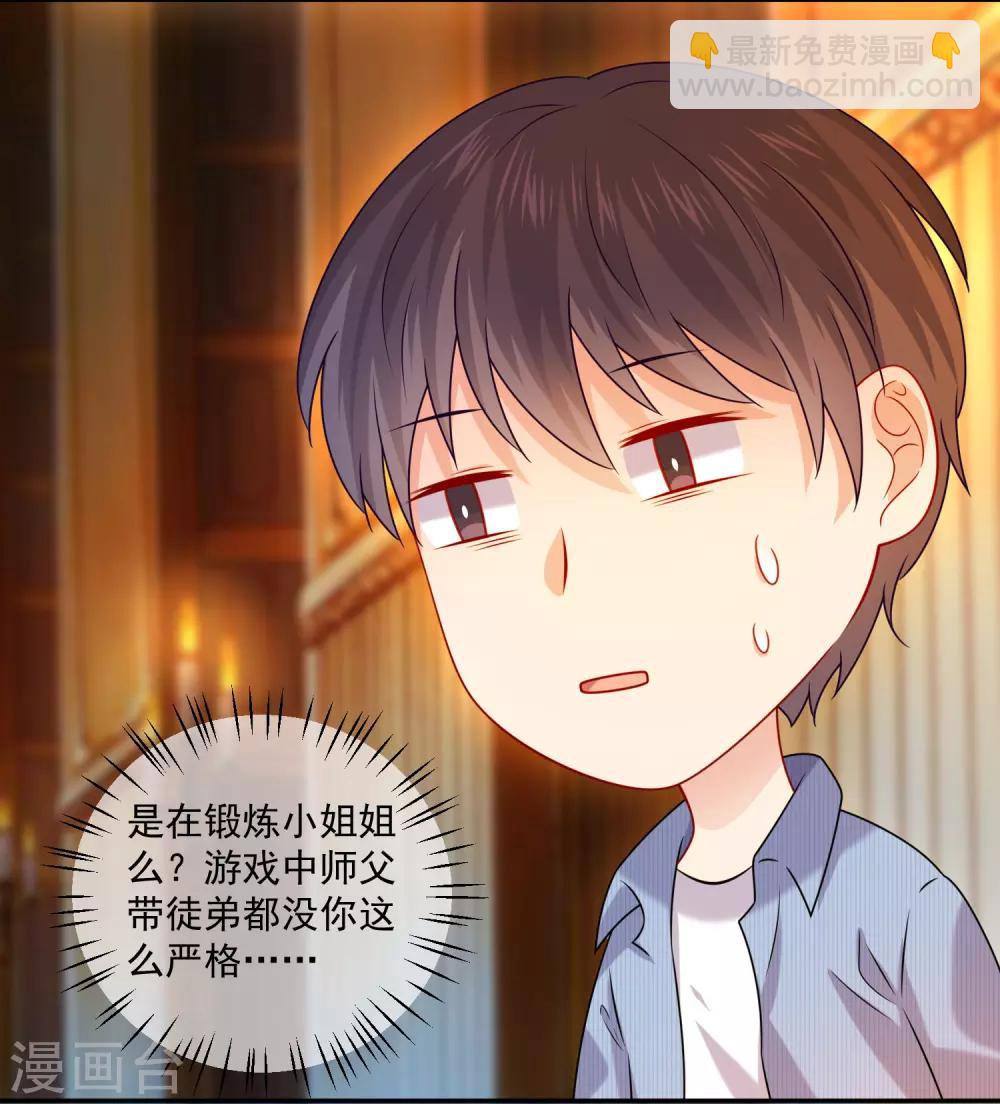 第217话 听说你想亲温巧巧？-第223话